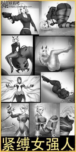 Page 1 of Bondage In Parallel Universes