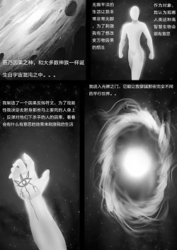 Page 2 of Bondage In Parallel Universes