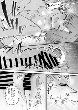 Page 28 of Tatoeba Konna Million Theater Vol. 11 Gal Yuriko