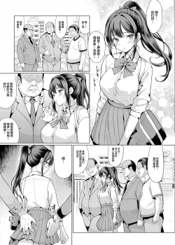 Page 31 of Omae Chotto Ossan to Papakatsu shite Koi