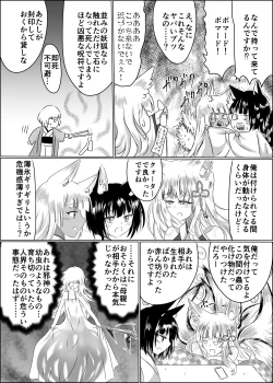 Page 17 of Hako Tenjin