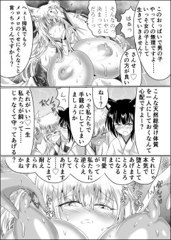 Page 41 of Hako Tenjin