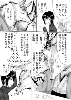 Page 9 of Hako Tenjin