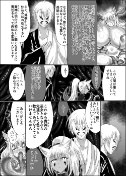 Page 22 of Hako Tenjin