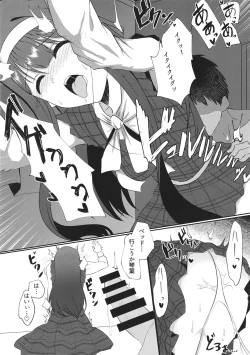 Page 12 of Motto Issho ni Itai kara