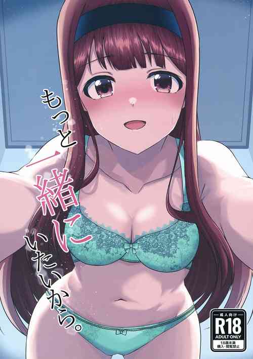 [ag@in (Kareta Youin)] Motto Issho ni Itai kara (THE IDOLM@STER MILLION LIVE!) [Digital]