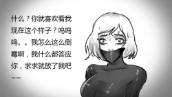 Page 38 of The Latex Goddess Thief