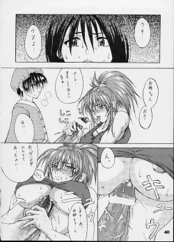 Page 40 of Haijo Ninpouchou 9