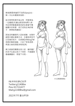 Page 18 of Teacher Akigumo's Married Life