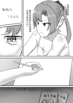 Page 3 of Teacher Akigumo's Married Life