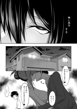 Page 8 of Shinryaku Mama