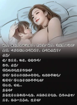 Page 36 of 【母爱的界限】【全彩】-黑暗魔巢