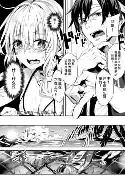 Page 34 of Jishou Kamieshi Yanagi no Enkou Ochinpo Report Manga Sono 1-3