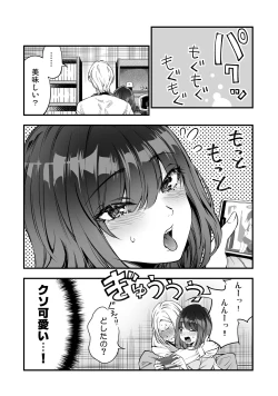 Page 28 of Shibata-san to no Kakehiki