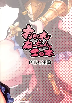 Page 26 of Omoshiree Nee-chan no Erohon