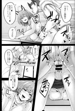 Page 8 of Omoshiree Nee-chan no Erohon