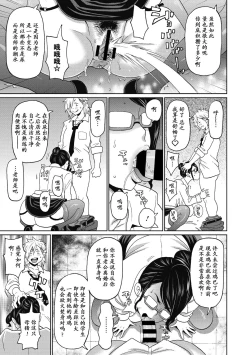 Page 12 of Ore no Toshiue Nikubenki