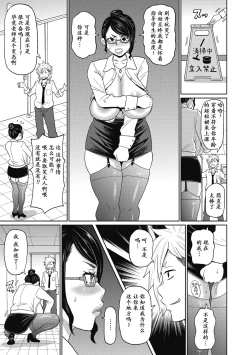 Page 8 of Ore no Toshiue Nikubenki