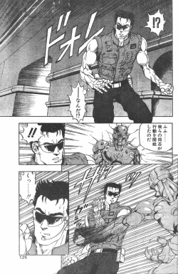 Page 123 of CANDY TIME 1995-10