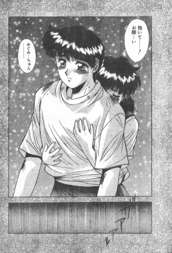 Page 14 of CANDY TIME 1995-10