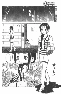 Page 162 of CANDY TIME 1995-10