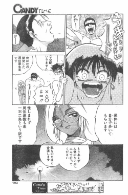 Page 189 of CANDY TIME 1995-10