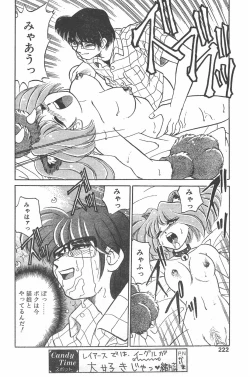 Page 218 of CANDY TIME 1995-10