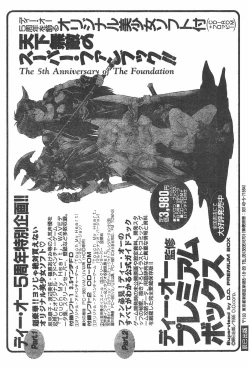 Page 244 of CANDY TIME 1995-10