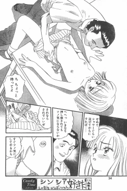 Page 32 of CANDY TIME 1995-10