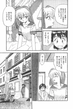 Page 43 of CANDY TIME 1995-10