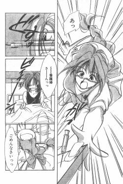 Page 46 of CANDY TIME 1995-10