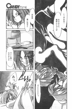 Page 55 of CANDY TIME 1995-10