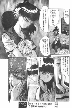 Page 7 of CANDY TIME 1995-10