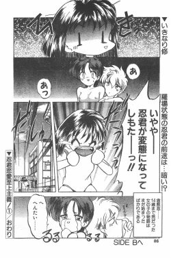 Page 84 of CANDY TIME 1995-10