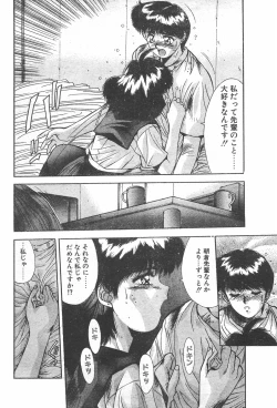 Page 8 of CANDY TIME 1995-10