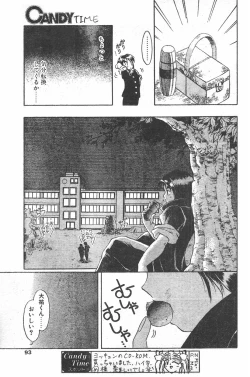 Page 91 of CANDY TIME 1995-10