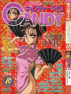 CANDY TIME 1995-10