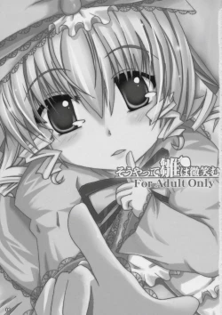 Page 2 of - そうやって雛は微笑む