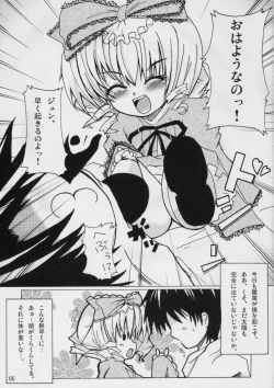 Page 4 of - そうやって雛は微笑む