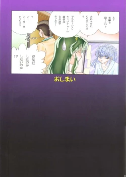 Page 19 of Zone 24 Yukika