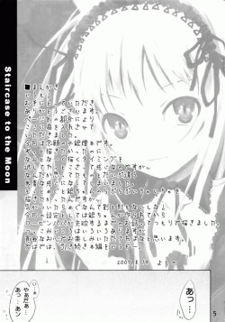 Page 4 of Tsuki no Kaidan