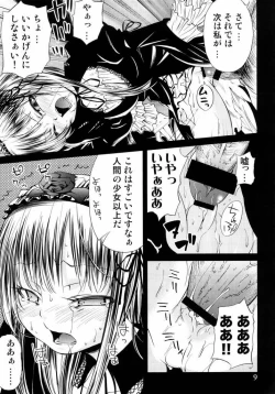 Page 8 of Tsuki no Kaidan