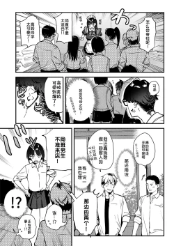 Page 10 of Suki na Ko no Beit Saki ga H na Service o Shiteiru 3