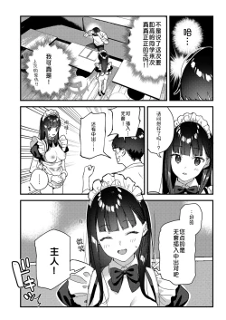 Page 20 of Suki na Ko no Beit Saki ga H na Service o Shiteiru 3