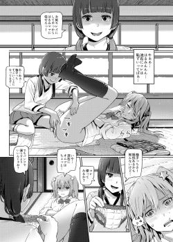 Page 20 of Hana o Tsuku Nioi Citrus no Fuhaishuu - Rotting citrus that smells fragrant.