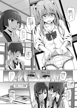 Page 21 of Hana o Tsuku Nioi Citrus no Fuhaishuu - Rotting citrus that smells fragrant.