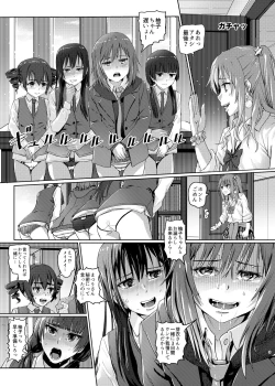 Page 2 of Hana o Tsuku Nioi Citrus no Fuhaishuu - Rotting citrus that smells fragrant.