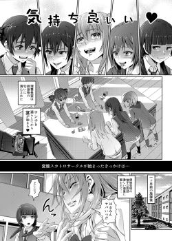 Page 5 of Hana o Tsuku Nioi Citrus no Fuhaishuu - Rotting citrus that smells fragrant.