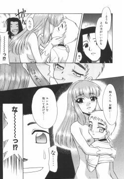 Page 102 of Nayameru Mahou Shoujo