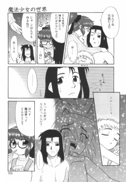 Page 117 of Nayameru Mahou Shoujo